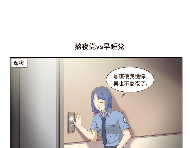 千精百怪韩漫全集-第186话 第100次相亲无删减无遮挡章节图片 