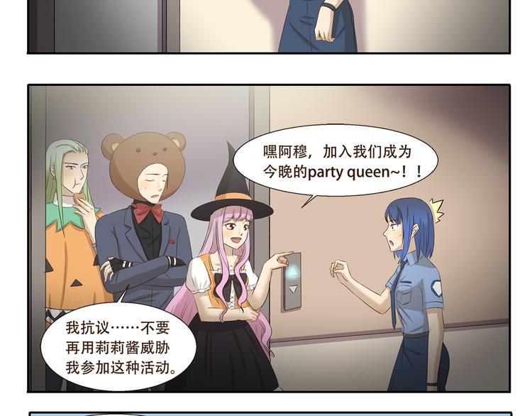 千精百怪韩漫全集-第186话 第100次相亲无删减无遮挡章节图片 