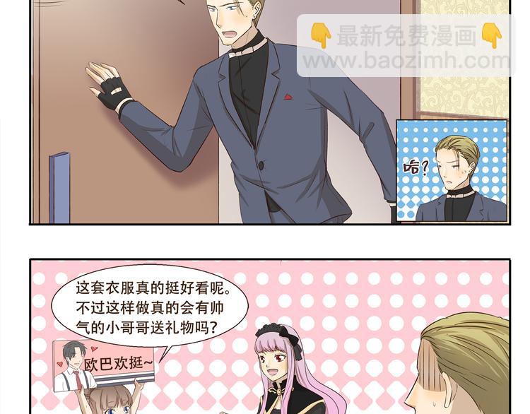 千精百怪韩漫全集-第187话 失宠无删减无遮挡章节图片 