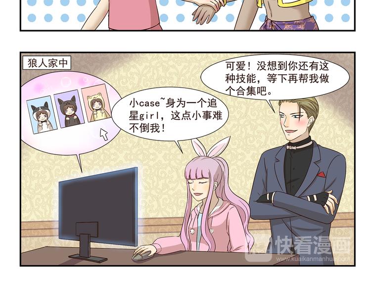 千精百怪韩漫全集-第187话 失宠无删减无遮挡章节图片 