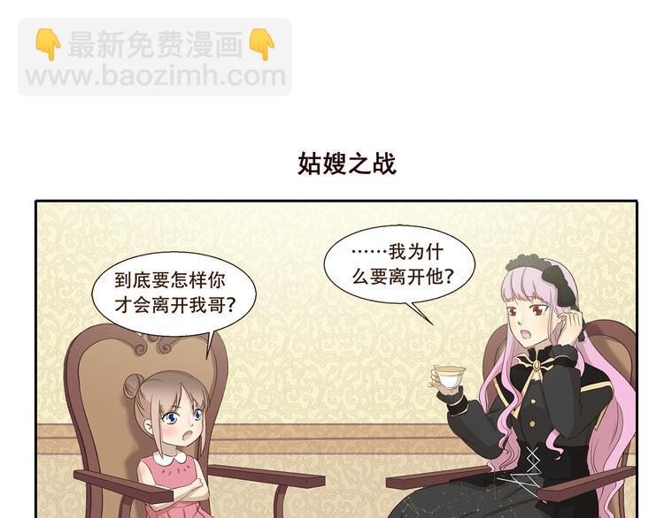 千精百怪韩漫全集-第187话 失宠无删减无遮挡章节图片 