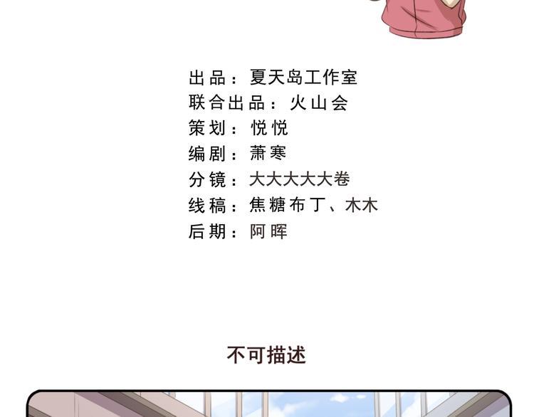 千精百怪韩漫全集-第188话 不可描述无删减无遮挡章节图片 