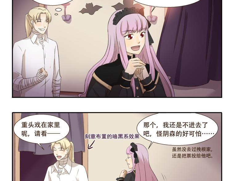 千精百怪韩漫全集-第189话 惊吓无删减无遮挡章节图片 