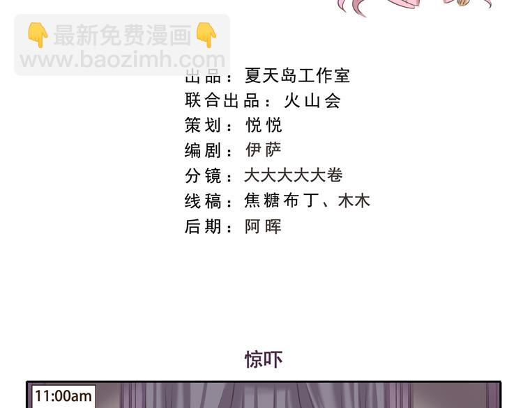 千精百怪韩漫全集-第189话 惊吓无删减无遮挡章节图片 