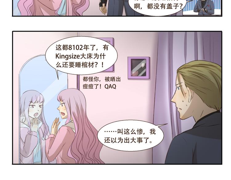 千精百怪韩漫全集-第189话 惊吓无删减无遮挡章节图片 