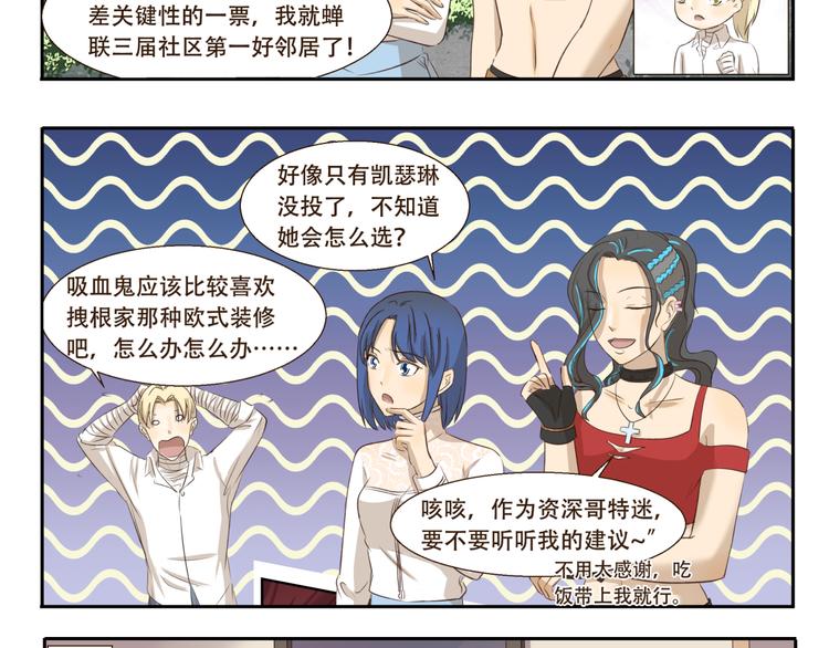 千精百怪韩漫全集-第189话 惊吓无删减无遮挡章节图片 