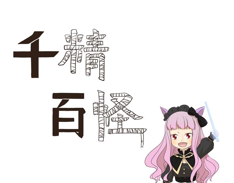 千精百怪韩漫全集-第190话 抢劫无删减无遮挡章节图片 