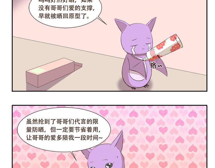千精百怪韩漫全集-第190话 抢劫无删减无遮挡章节图片 