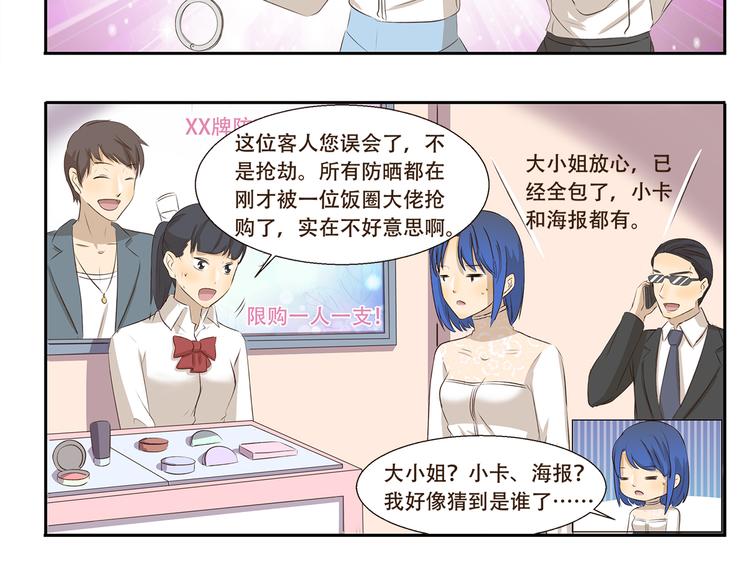 千精百怪韩漫全集-第190话 抢劫无删减无遮挡章节图片 