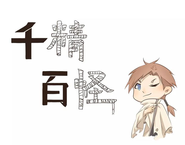 千精百怪韩漫全集-第20话 I'm a hero无删减无遮挡章节图片 