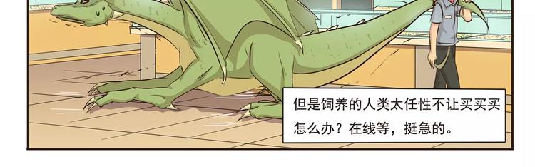 千精百怪韩漫全集-第20话 I'm a hero无删减无遮挡章节图片 
