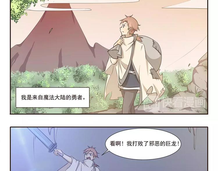 千精百怪韩漫全集-第20话 I'm a hero无删减无遮挡章节图片 