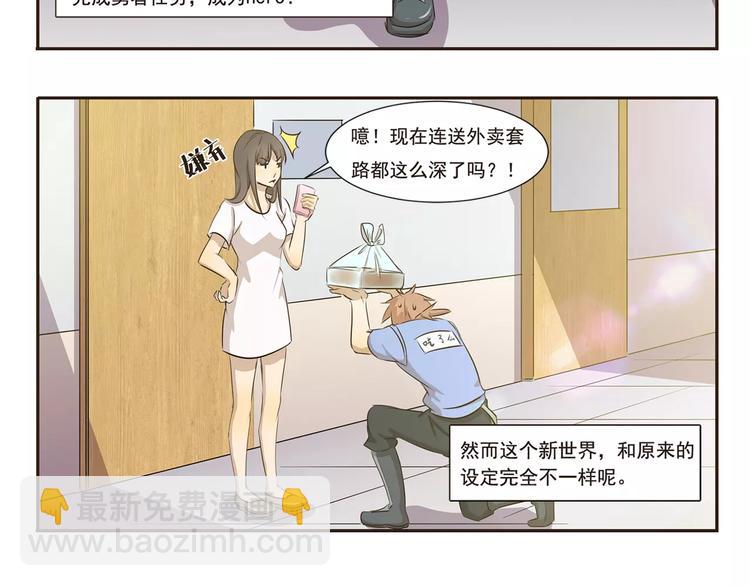 千精百怪韩漫全集-第20话 I'm a hero无删减无遮挡章节图片 