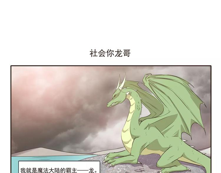 千精百怪韩漫全集-第20话 I'm a hero无删减无遮挡章节图片 