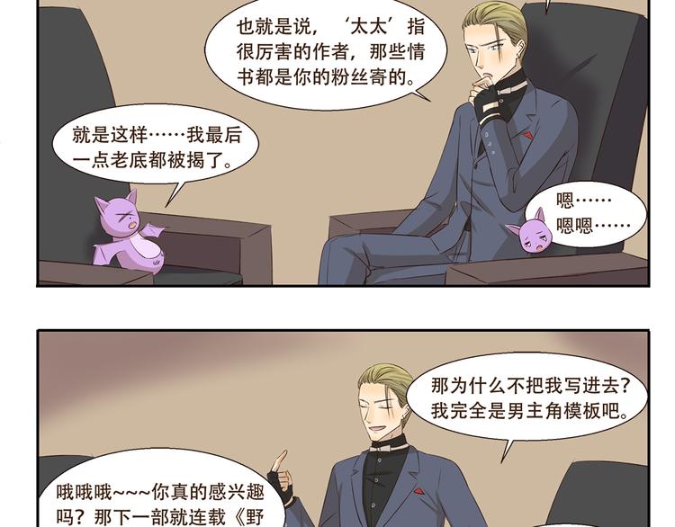 千精百怪韩漫全集-第191话 脑补无删减无遮挡章节图片 