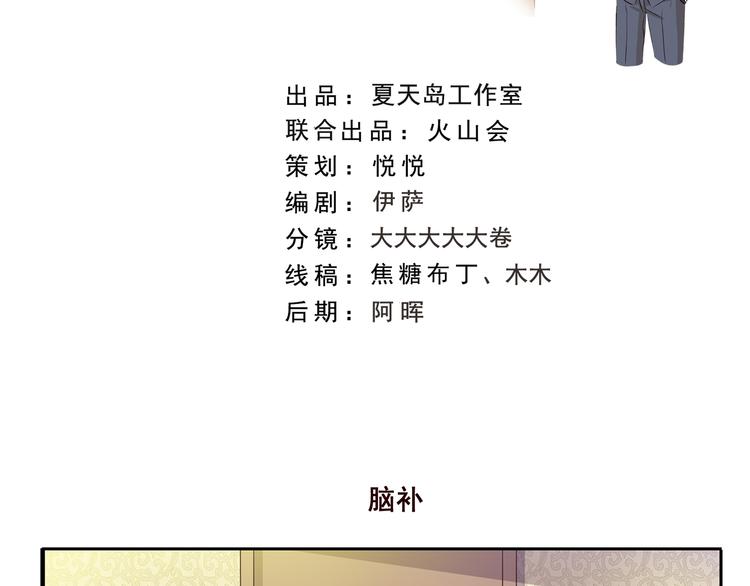 千精百怪韩漫全集-第191话 脑补无删减无遮挡章节图片 