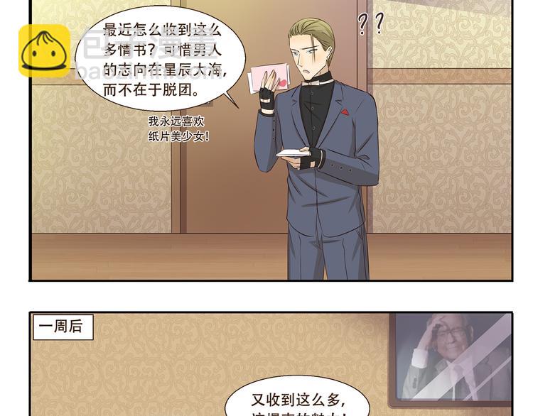 千精百怪韩漫全集-第191话 脑补无删减无遮挡章节图片 