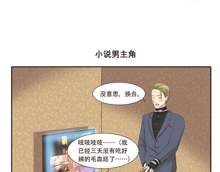 千精百怪韩漫全集-第191话 脑补无删减无遮挡章节图片 