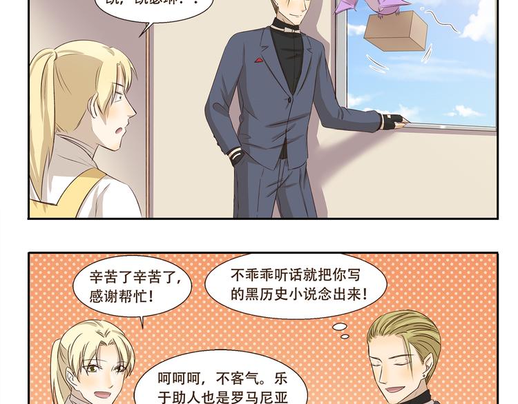 千精百怪韩漫全集-第192话 识破无删减无遮挡章节图片 
