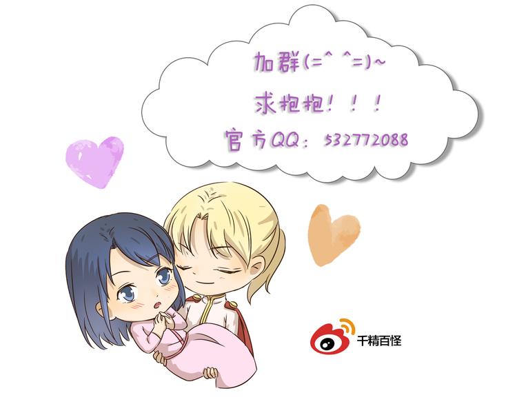千精百怪韩漫全集-第192话 识破无删减无遮挡章节图片 