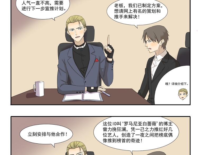千精百怪韩漫全集-第192话 识破无删减无遮挡章节图片 