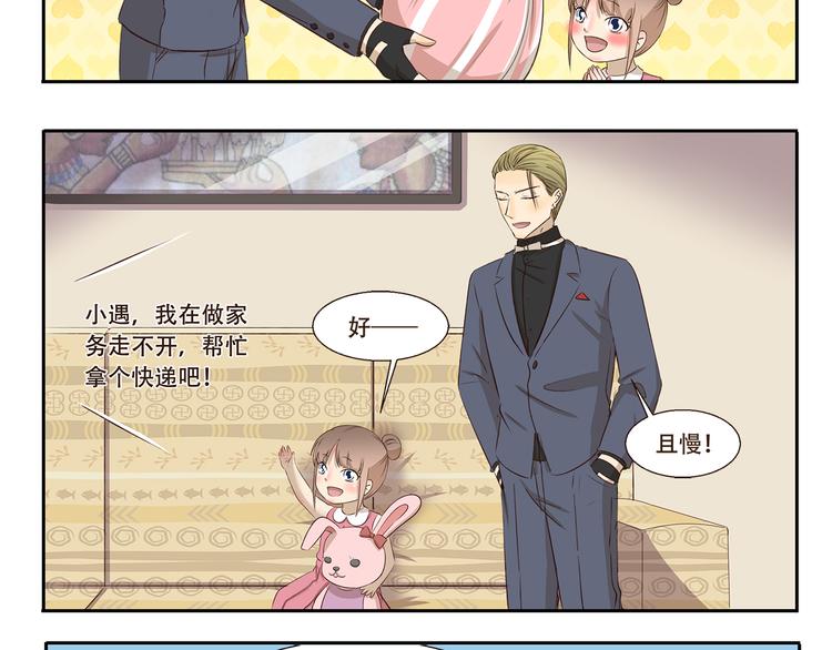 千精百怪韩漫全集-第192话 识破无删减无遮挡章节图片 
