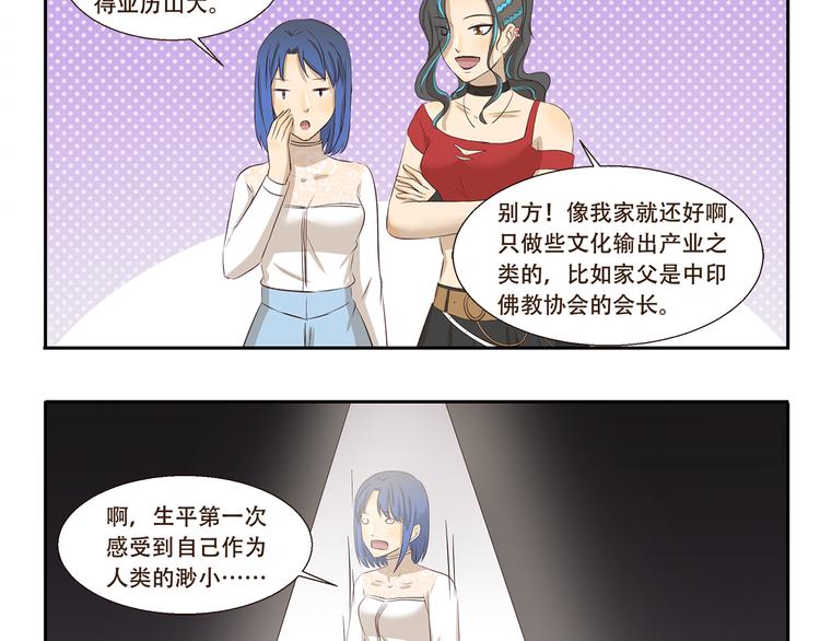千精百怪韩漫全集-第193话 命运无删减无遮挡章节图片 