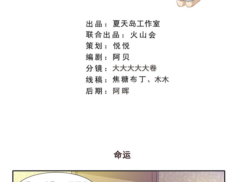 千精百怪韩漫全集-第193话 命运无删减无遮挡章节图片 