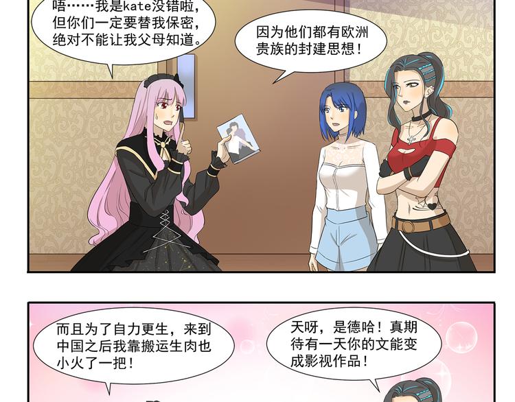 千精百怪韩漫全集-第193话 命运无删减无遮挡章节图片 