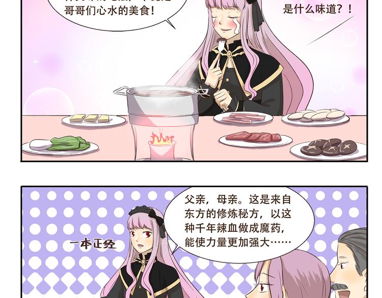 千精百怪韩漫全集-第195话 模范公主无删减无遮挡章节图片 