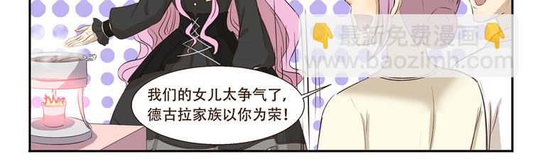 千精百怪韩漫全集-第195话 模范公主无删减无遮挡章节图片 