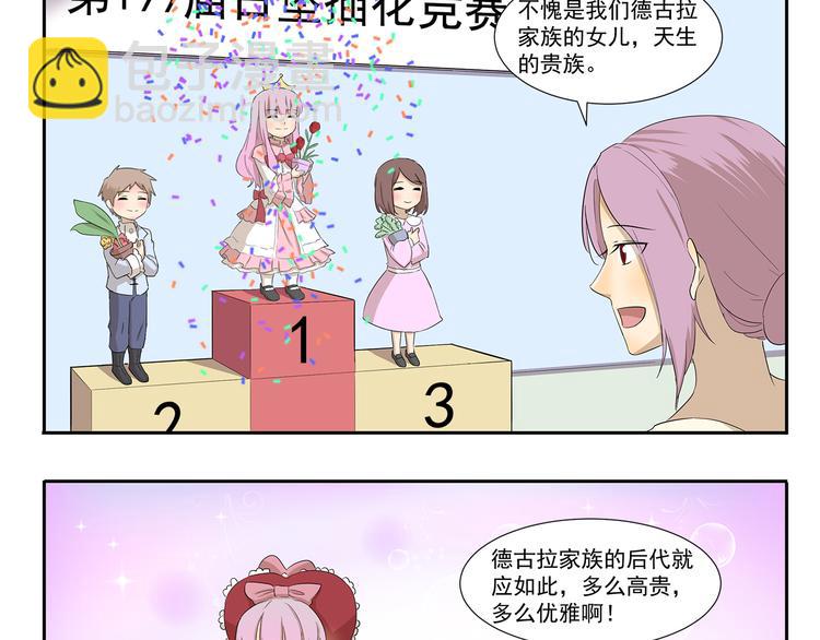 千精百怪韩漫全集-第195话 模范公主无删减无遮挡章节图片 