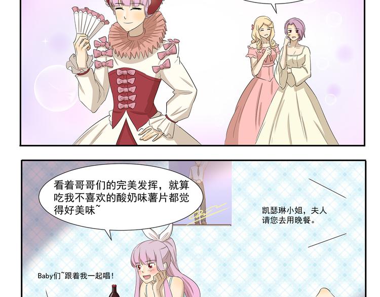 千精百怪韩漫全集-第195话 模范公主无删减无遮挡章节图片 