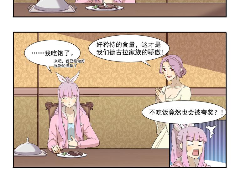 千精百怪韩漫全集-第195话 模范公主无删减无遮挡章节图片 