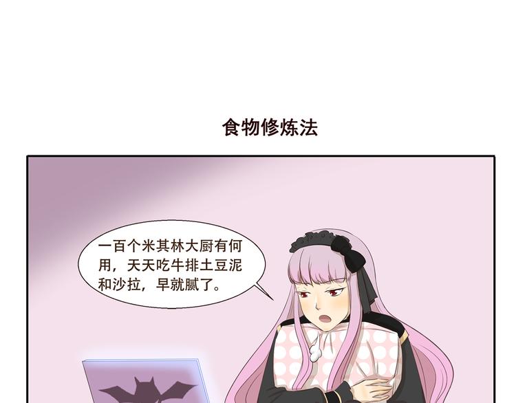 千精百怪韩漫全集-第195话 模范公主无删减无遮挡章节图片 
