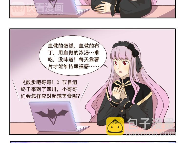 千精百怪韩漫全集-第195话 模范公主无删减无遮挡章节图片 