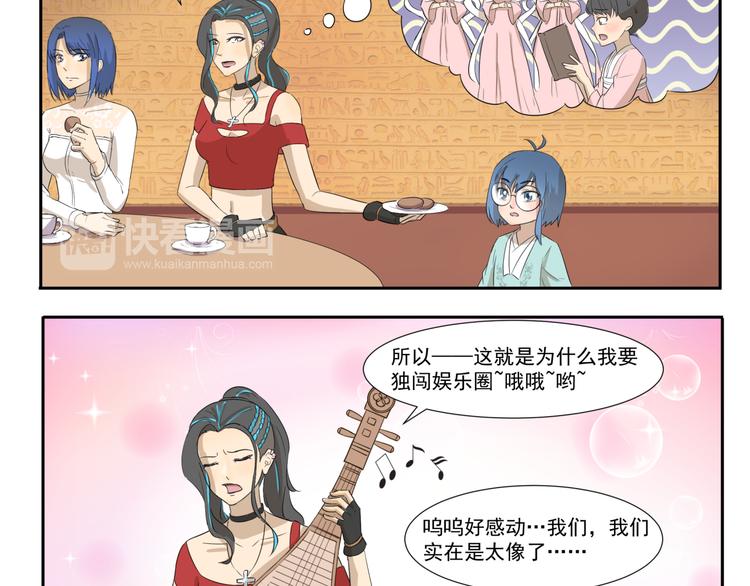 千精百怪韩漫全集-第196话 都是公主无删减无遮挡章节图片 