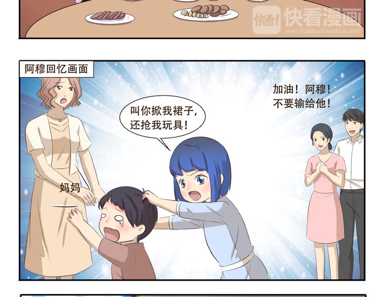 千精百怪韩漫全集-第196话 都是公主无删减无遮挡章节图片 