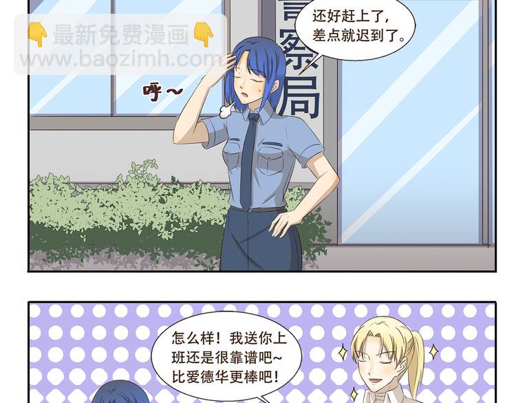 千精百怪韩漫全集-第197话 一场雨把我困在这里无删减无遮挡章节图片 