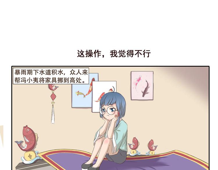 千精百怪韩漫全集-第197话 一场雨把我困在这里无删减无遮挡章节图片 