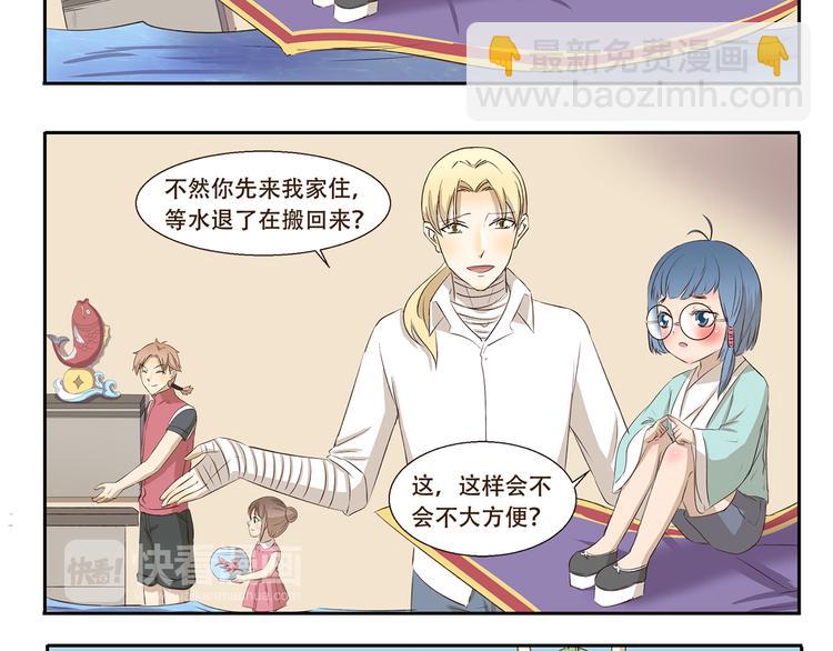 千精百怪韩漫全集-第197话 一场雨把我困在这里无删减无遮挡章节图片 