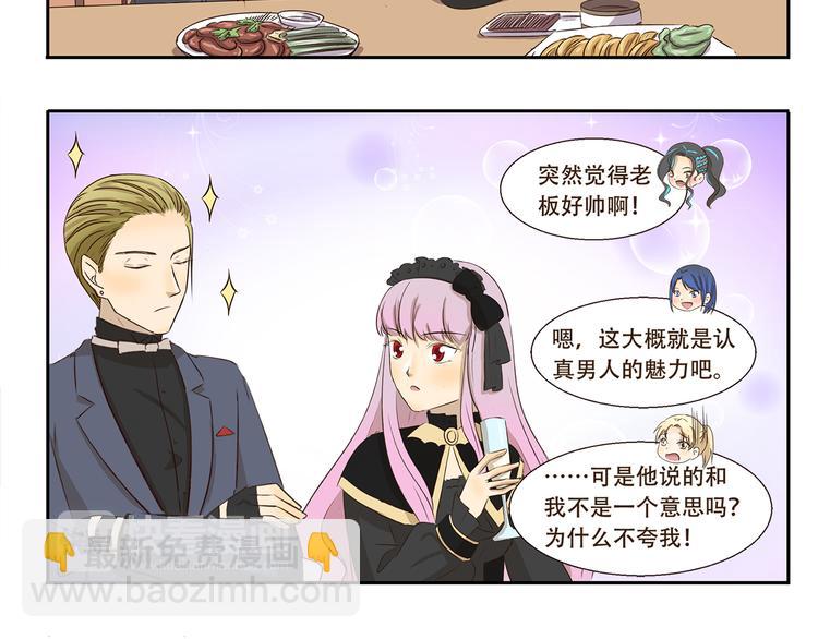 千精百怪韩漫全集-第198话 婚姻制度无删减无遮挡章节图片 