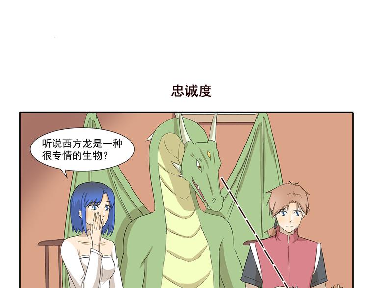 千精百怪韩漫全集-第198话 婚姻制度无删减无遮挡章节图片 