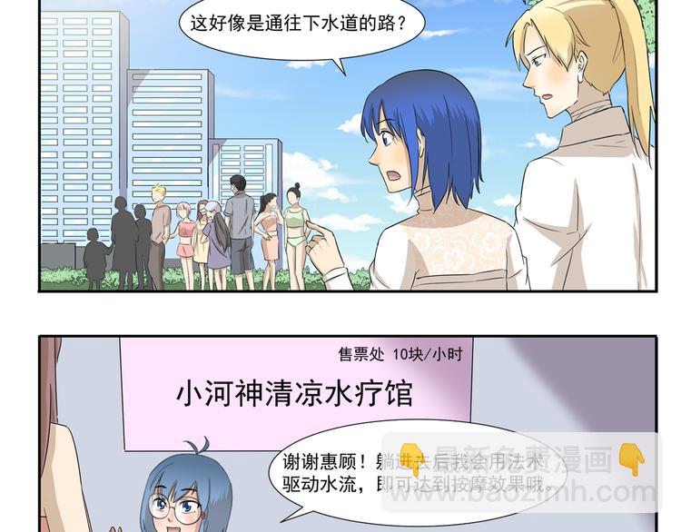 千精百怪韩漫全集-第199话 被安排得明明白白无删减无遮挡章节图片 