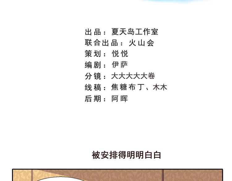 千精百怪韩漫全集-第199话 被安排得明明白白无删减无遮挡章节图片 