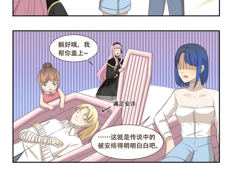 千精百怪韩漫全集-第199话 被安排得明明白白无删减无遮挡章节图片 