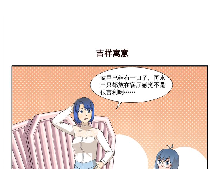 千精百怪韩漫全集-第199话 被安排得明明白白无删减无遮挡章节图片 