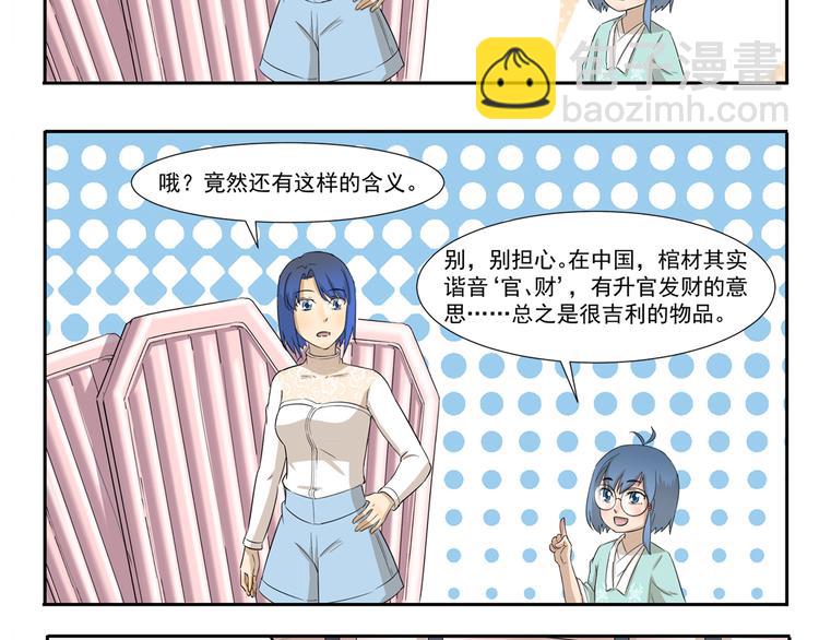 千精百怪韩漫全集-第199话 被安排得明明白白无删减无遮挡章节图片 