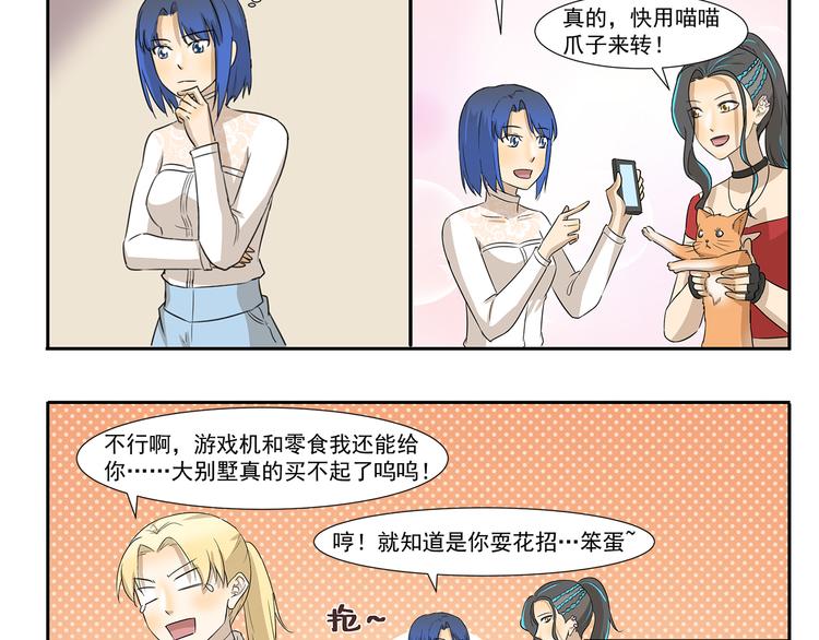 千精百怪韩漫全集-第200话 幸运值提升法无删减无遮挡章节图片 