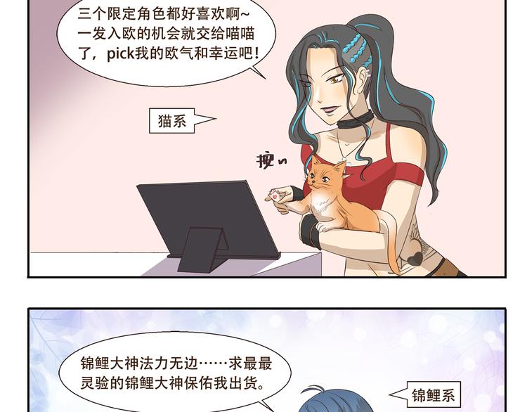 千精百怪韩漫全集-第200话 幸运值提升法无删减无遮挡章节图片 